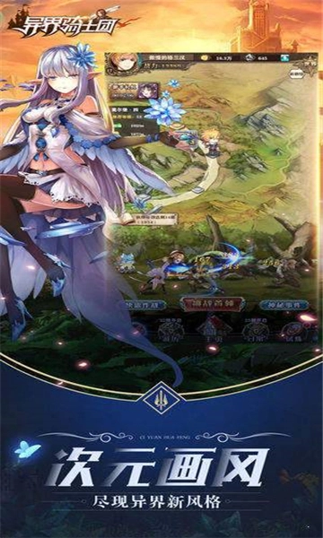 异界骑士团游戏纯净版图2