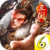 魏蜀吴悍将安卓版