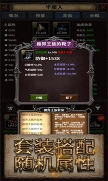 深渊破坏神游戏正版图1
