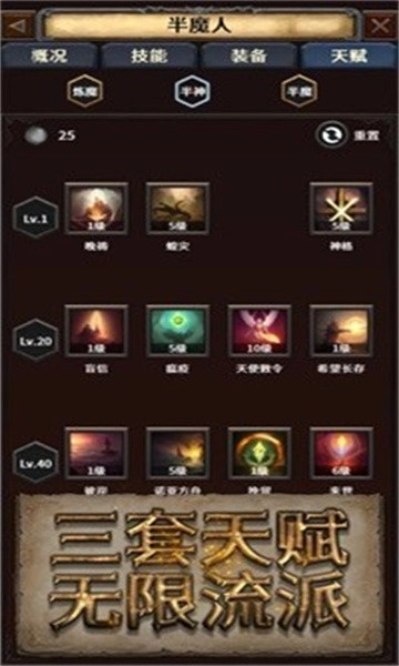 深渊破坏神游戏正版图2