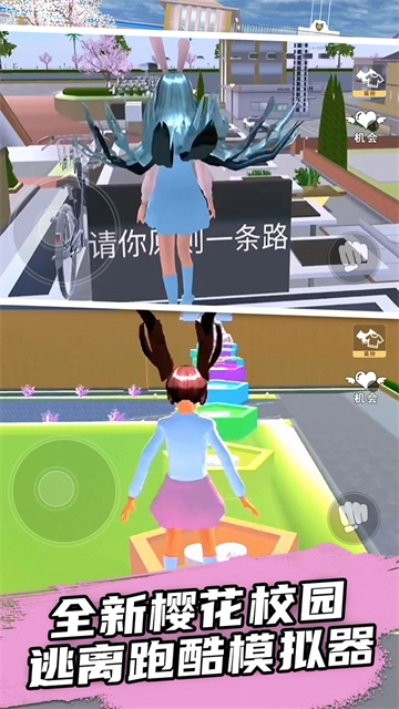 樱花学院校园模拟手游版图1