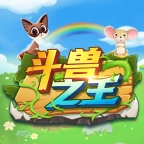 斗兽之王直装游戏版