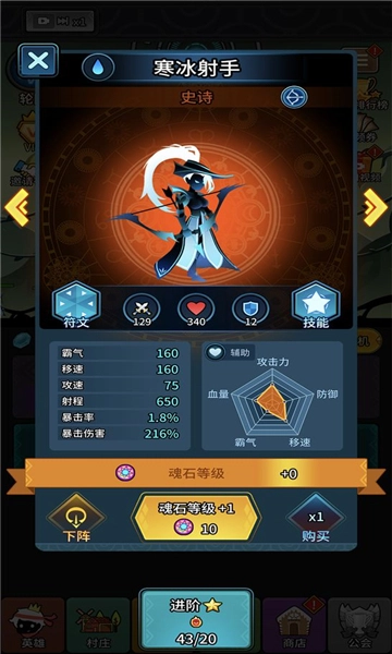 放置英雄火柴人远征队游戏无广告版图2