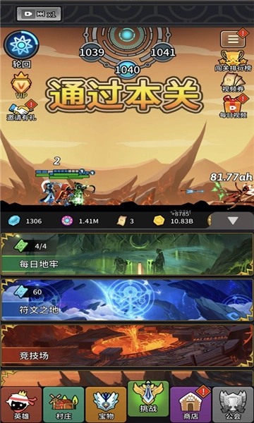 放置英雄火柴人远征队游戏无广告版图1