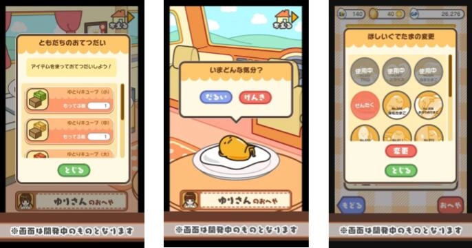 戳戳蛋黄哥汉化版图2