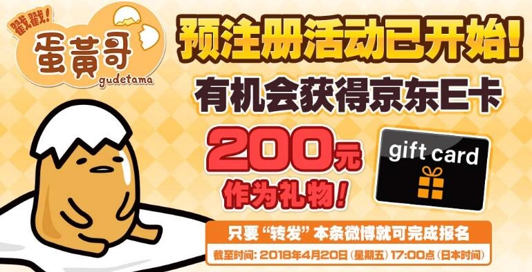 戳戳蛋黄哥汉化版图3