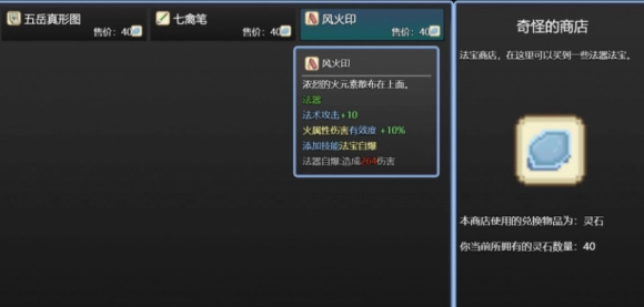 绯色修仙录游戏最新版图4