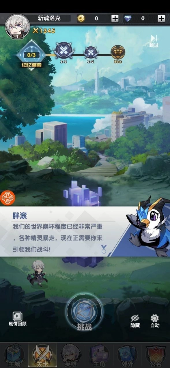 进化之歌官方最新版图1