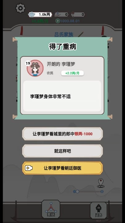 开局已是巅峰游戏官方最新版图1
