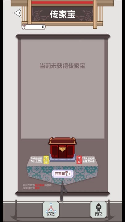开局已是巅峰游戏官方最新版图2