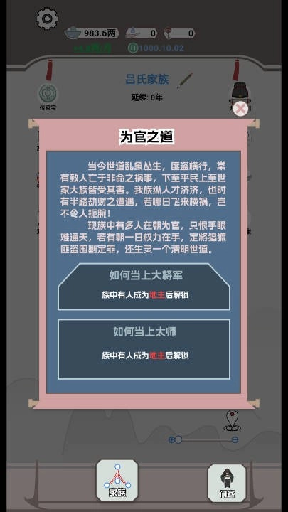 开局已是巅峰游戏官方最新版图5