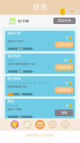 谜题发烧友手游无广告版图2
