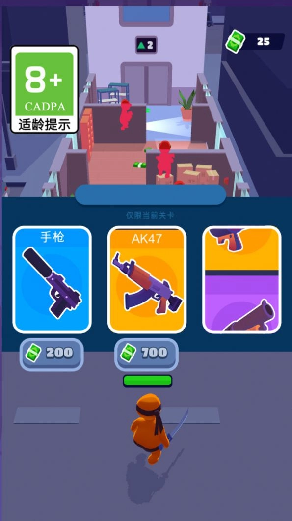 疯狂的刺客免费版图2