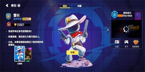 太空行动国际服手机最新版图3