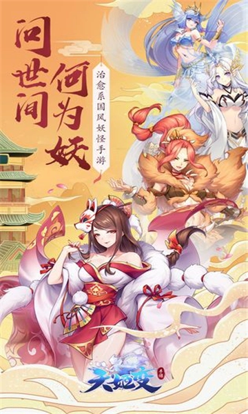 云妖梦都官方版图2