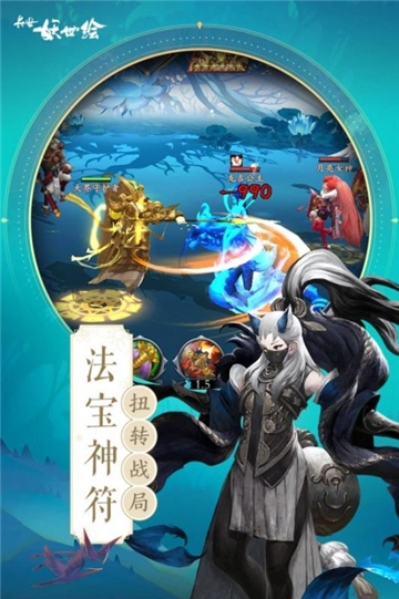 长安幻世绘游戏纯净最新版图1