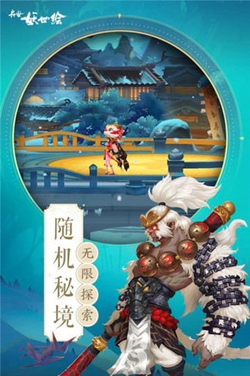 长安幻世绘游戏纯净最新版图4