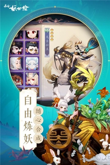 长安幻世绘游戏纯净最新版图2
