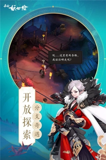 长安幻世绘游戏纯净最新版图3