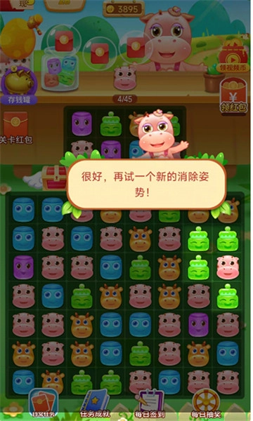 罗莉大消除手机版图2