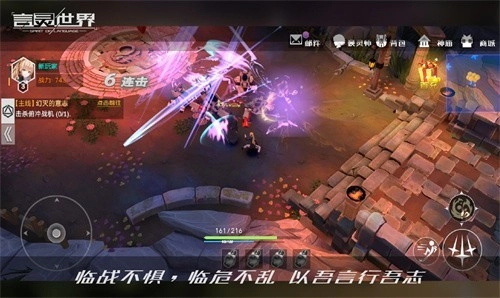 言灵世界2026手游免费版图3