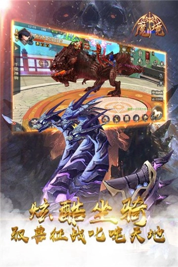 魔境免费原版图2