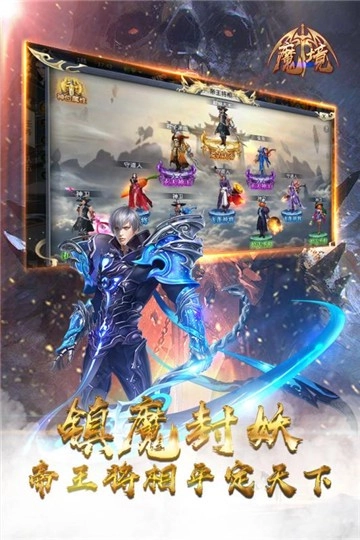 魔境免费原版图5