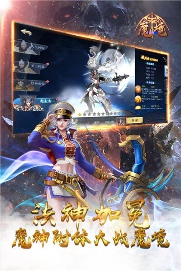 魔境免费原版图3