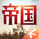 重返帝国国际服免费版