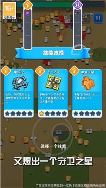 消灭蔬菜官方正版图2