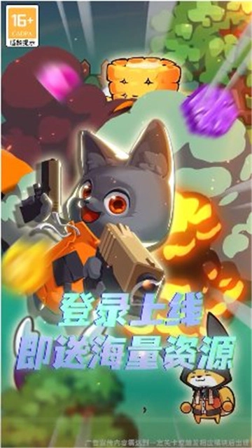 消灭蔬菜官方正版图3