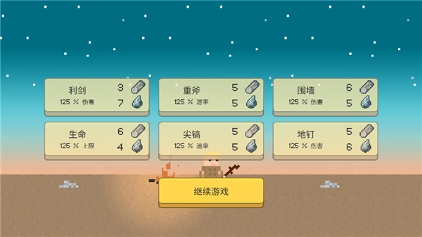 小小生存者安卓版图1