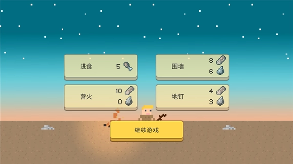 小小生存者安卓版图2