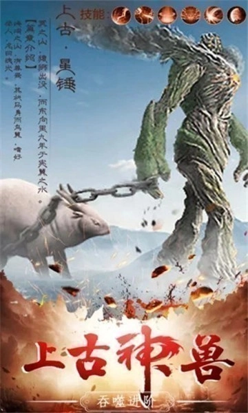 山海经幻想大陆手游版图1
