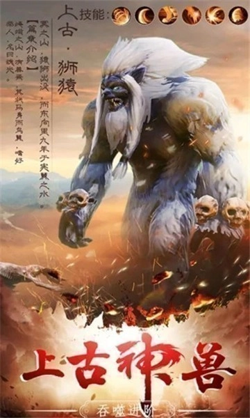山海经幻想大陆手机最新版图2