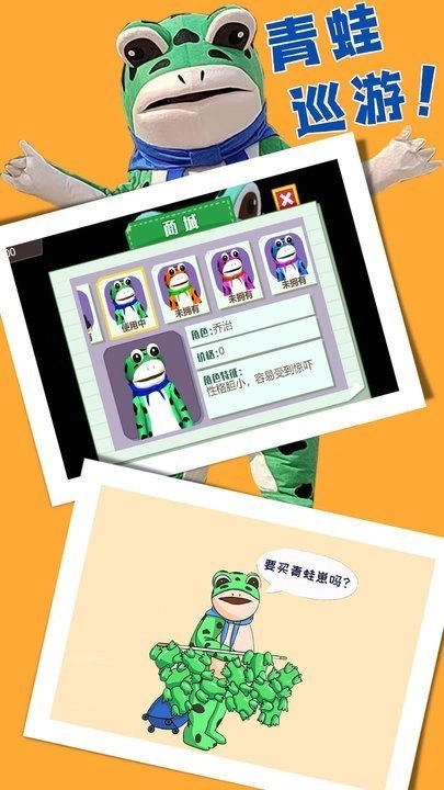 呱呱呱冒险乐园安卓免费版图1