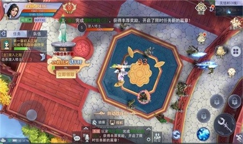 仙侠问道手机免费版图2