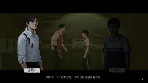 隐秘的角落游戏官方最新版图3
