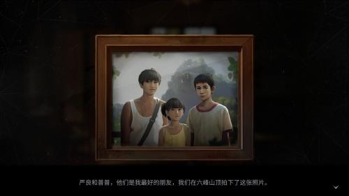隐秘的角落游戏官方最新版图2