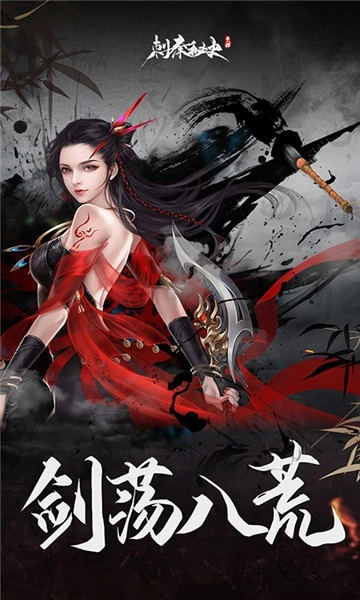 刺秦秘史手游无广告版图2