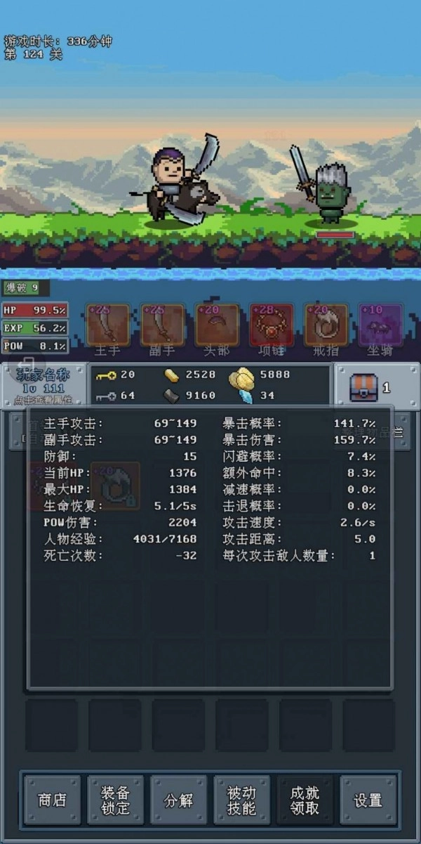河堤战士游戏纯净版图3