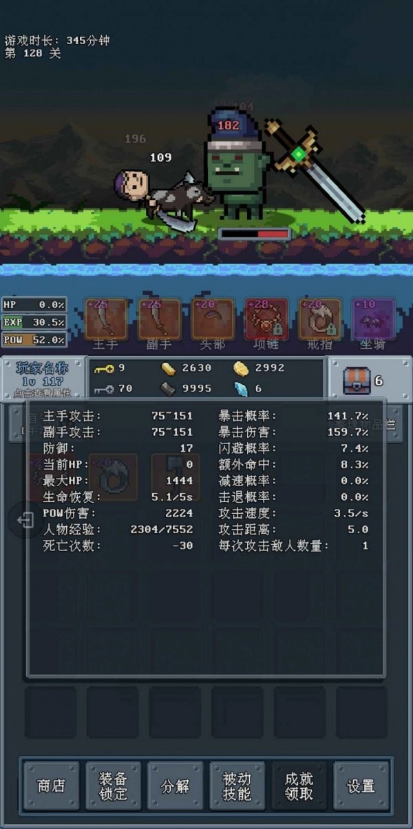 河堤战士游戏纯净版图2