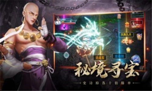 我在仙界养龙手机最新版图2
