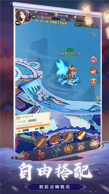 王者英雄对决手机版图5