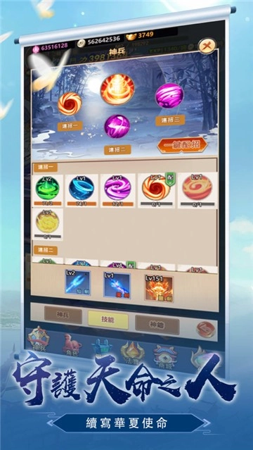 王者英雄对决手机版图1