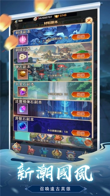 王者英雄对决手机版图4