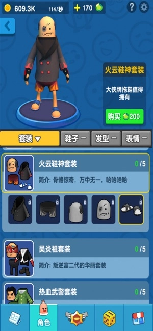 香肠警长手机正版图3