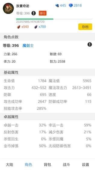 放置奇迹官方最新版图2