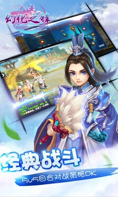 幻化之锋免费版图2