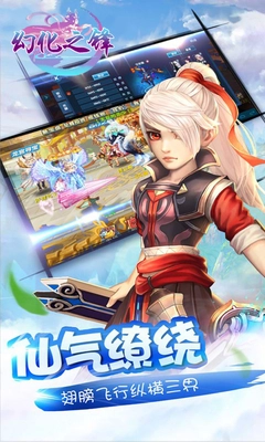 幻化之锋免费版图3
